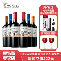 MONTES 蒙特斯 经典系列750ml 6支组合装