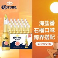 88VIP：Corona 科罗娜 海盐番石榴果啤275ml*24瓶