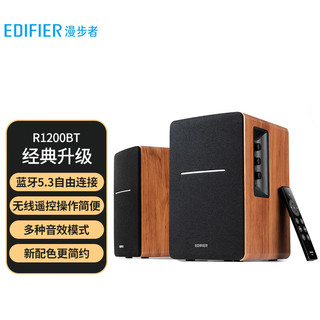 EDIFIER 漫步者 R1200BT 2.0声道 多媒体蓝牙音箱