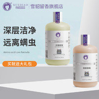 移动端、京东百亿补贴：XUEDIAO 雪貂留香 猫咪沐浴露 300ml