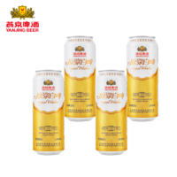 燕京啤酒 12度德式原浆白啤 500mL 4罐 尝鲜装