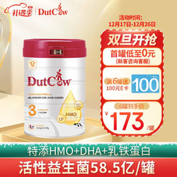 DutchCow 荷兰乳牛 小红帽奶粉3段益生菌婴幼儿配方进口奶粉三段荷慕12-36个月900g/罐