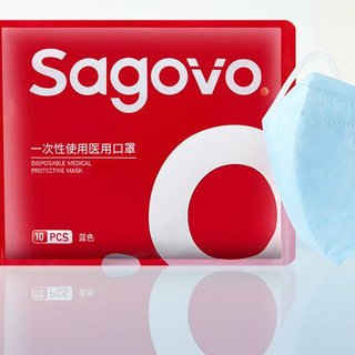Sagovo V101 一次性使用医用口罩 10只 蓝色