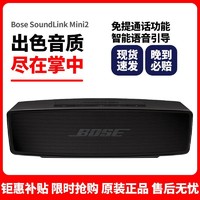 BOSE 博士 SoundLink MINI2特别版便携式无线蓝牙迷你音箱重低音