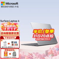 Microsoft 微软 Surface Laptop 3/4轻薄触控笔记本13.5/15英寸 R7 8G 256G亮铂金15“Laptop4 官方标配+Mobile鼠标