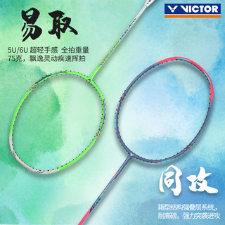 VICTOR 威克多 胜利/威克多羽毛球拍TK-HMR/L铁锤系列耐打轻量款拍