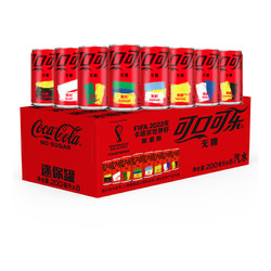 Coca-Cola 可口可乐 世界杯限量版 零度 200ml*8/组 年货装