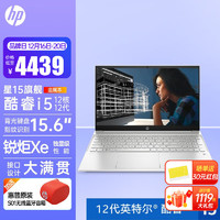 HP 惠普 星14Pro12代酷睿轻薄本学生设计商务办公笔记本电脑 15旗舰12代 i5酷睿/背光/指纹/高清屏/银 高能设计师版 标配：16G 512G固态