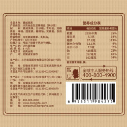threesquirrels三只松鼠max版夏威夷果500g