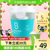S.ENGINE 鹰集 小茉莉茶咖冷萃即溶冻干咖啡粉2.1g