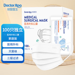 Doctor.Roo 袋鼠医生 医用外科口罩100只独立装 三层一次性外科防尘防雾霾薄款白色口罩