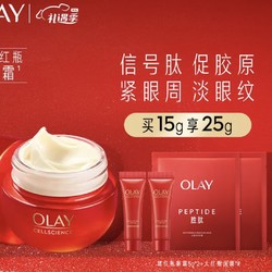 OLAY 玉兰油 塑颜臻粹超红瓶奢护眼霜 15g（赠超红瓶眼霜5g*2+大红瓶面膜*2）