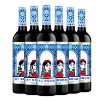 TORRE ORIA 葡萄姑娘 新疆昌吉州干型红葡萄酒 6瓶*750ml套装