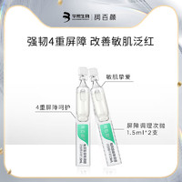 BIOHYALUX 润百颜 紧致充盈次抛精华液2支抗皱紧致保湿新品首发