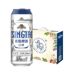 TSINGTAO 青岛啤酒 白啤500ml*10罐装礼盒装（20版女神版）