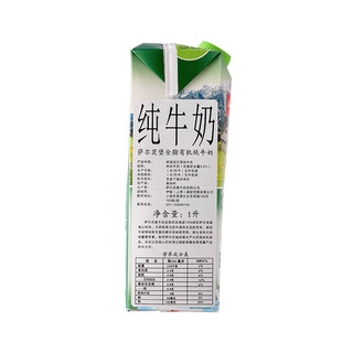 SalzburgMilch 萨尔茨堡 3.3g蛋白质 全脂有机牛奶 1L*12盒