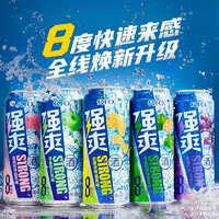 RIO 锐澳 预调 鸡尾酒 低度果酒 强爽8度系列 330ml*12罐调酒套装口味随机