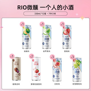 RIO 锐澳 预调 鸡尾酒 果酒 微醺清爽330ml*12罐（7种口味）