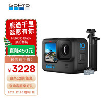 GoPro HERO10 Black 运动相机Vlog摄像机 防水双屏相机 旅拍礼盒（内含三向自拍杆+内存卡）