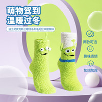 MINISO名创优品迪士尼皮克斯三眼仔毛毛狂欢立体耳朵眼睛居家袜