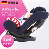 PLUS会员：Babybay 儿童安全座椅汽车用0-4-9-12岁 安全带款