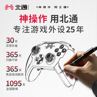 BEITONG 北通 宙斯2光轴精英游戏手柄Xbox360无线蓝牙体感AI智能switch电脑PCsteam机械按键双人成行原神FIFA 旗舰版黑 无线充电底座