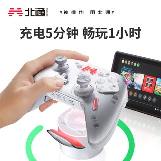 BEITONG 北通 宙斯2光轴精英游戏手柄Xbox360无线蓝牙体感AI智能switch电脑PCsteam机械按键双人成行原神FIFA 旗舰版黑 无线充电底座