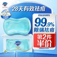 Safeguard 舒肤佳 排浊除螨皂 积雪草108g 除螨洗脸洁面皂 沐浴皂肥皂洗去99.9%细菌