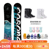 COSONE 滑雪板单板套装男女初学者全能板日式新手平花板系列2022新款 海怪+固定器+鞋 160cm