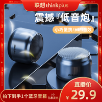 ThinkPad 思考本 Lenovo/联想K3蓝牙音箱支持组网串联便携式小音响手机通用
