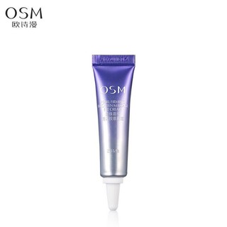 OSM 欧诗漫 紫眼小马达按摩眼霜 5ml