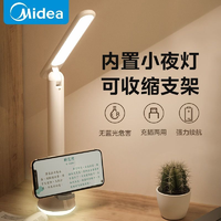 抖音超值购：Midea 美的 LED台灯充电插电两用学习专用阅读灯书桌床头卧室书房宿舍