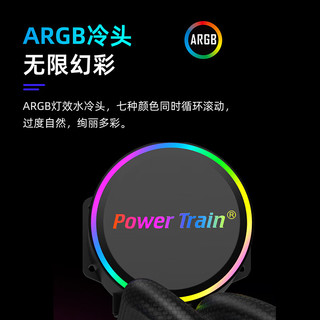 PowerTrain 动力火车 冰立方 360 ARGB水冷散热器