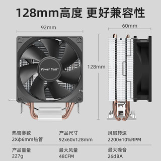 动力火车（PowerTrain） CPU风冷散热器（支持Intel/AMD/多平台/带硅脂） 坦克DL-200T（二热管/无光款）