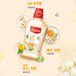 Colgate 高露洁 沁爽橙花味漱口水500ml 3瓶装 便携装0酒精清新口气防蛀