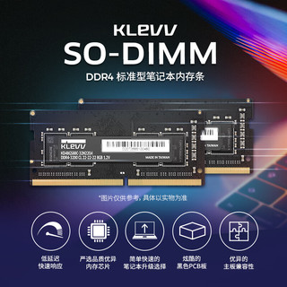 KLEVV 科赋 32GB（16GBx2）套装 DDR4 2666 笔记本内存条