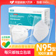 劲度N95医用防护口罩每只独立包装成人儿童医疗