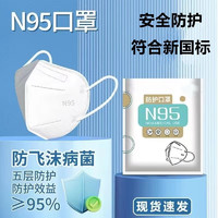 羚茸 N95现货 5层防护1符合国标GB2626-2019 50个/袋装 独立包装