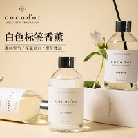 cocod'or 无火香薰  森林空气