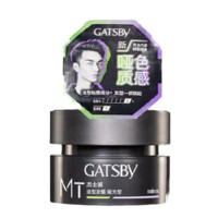 GATSBY 杰士派 造型发蜡 哑光型 80g