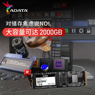 ADATA 威刚 XPG 翼龙 S50 PRO PCIe4.0读速5000MB/s SSD固态硬盘 S50PRO 500G PCIE4.0