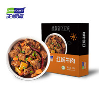 pure source 天顺源 红焖牛肉 500g/盒 火锅食材 炖煮食材 冷冻