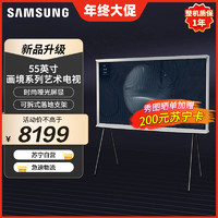 SAMSUNG 三星 55英寸 55LS01CA 4K超高清 QLED量子点 预装艺术壁纸 Serif画境电视
