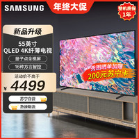 SAMSUNG 三星 55Q60CA 55英寸 QLED量子点 4K高清 超薄全面屏 2.5+32G大内存 液晶电视