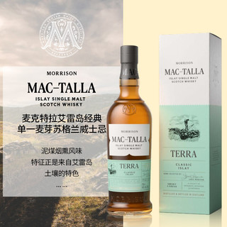 MAC-TALLA 麦克特拉 苏格兰 艾雷岛经典 泥煤味 46度单一麦芽威士忌 700ml