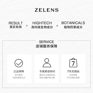 zelens Age养肤粉底液5ml细腻轻薄保湿奢润清透奶油肌