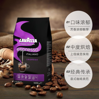 意大利进口LAVAZZA拉瓦萨经典奶油醇香咖啡豆1KG中度烘焙 1kg 意式低因巧克力咖啡豆