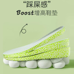 3AnGnI 邦尼 BOOST隐形内增高鞋垫