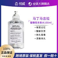 梅森马吉拉慵懒周末淡香水100ml