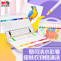 M&G 晨光 ACP901AU 儿童三角杆易可洗双头水彩笔 24色